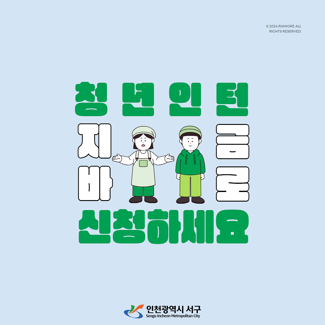 [카드뉴스]청년_인턴_1기_4.png 이미지